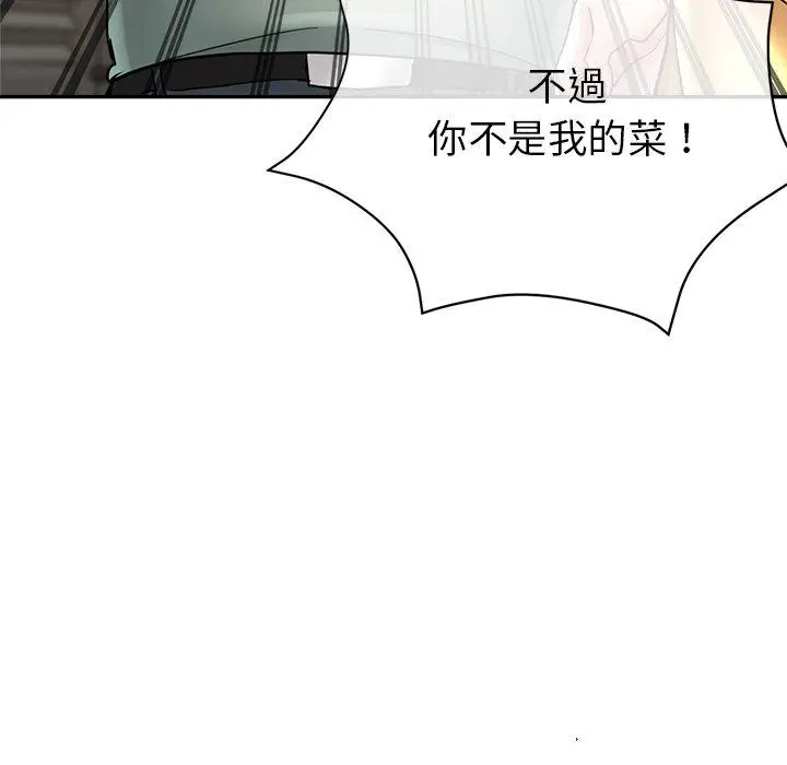 漫画《瑜珈初体验》第25话第181张图