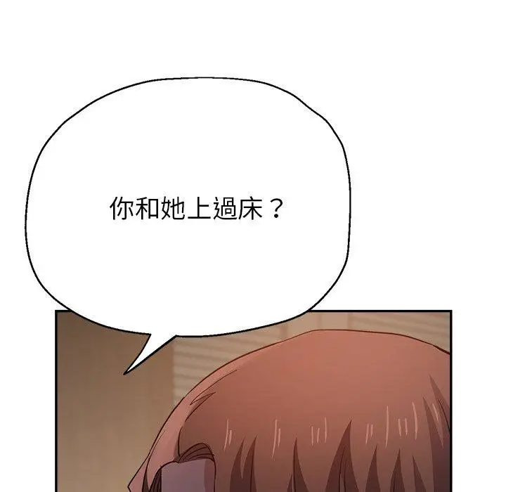漫画《瑜珈初体验》第25话第185张图