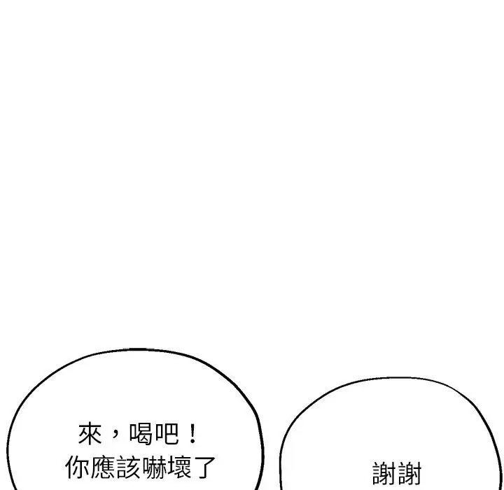 漫画《瑜珈初体验》第25话第22张图