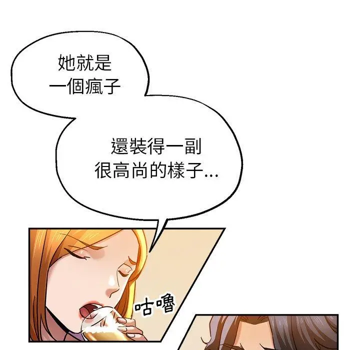 漫画《瑜珈初体验》第25话第25张图