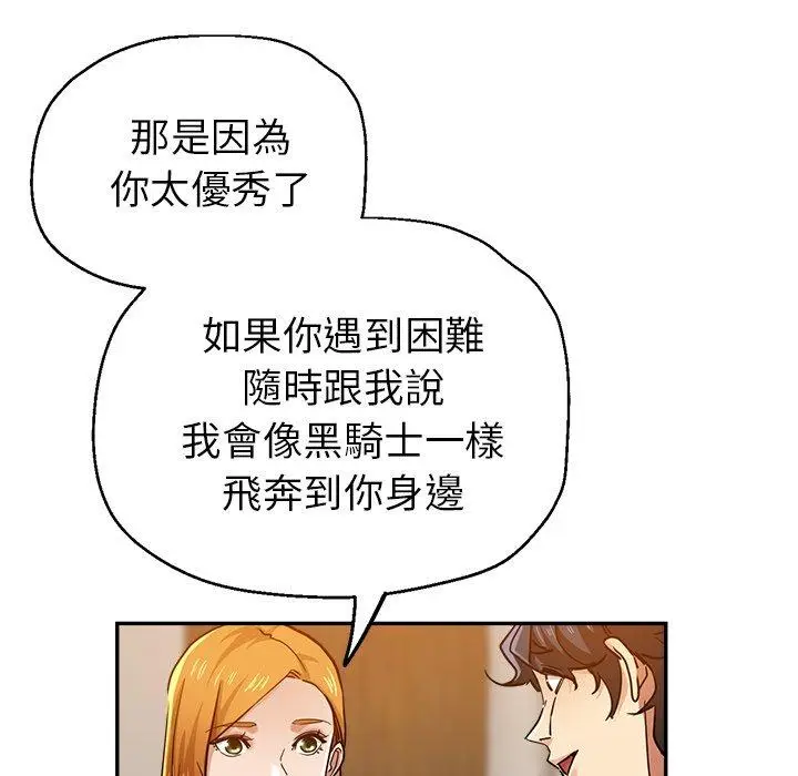 漫画《瑜珈初体验》第25话第27张图