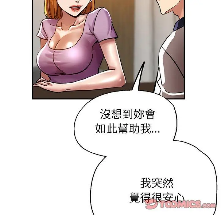 漫画《瑜珈初体验》第25话第28张图