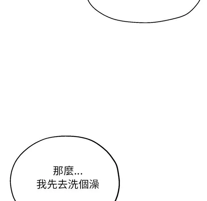 漫画《瑜珈初体验》第25话第29张图