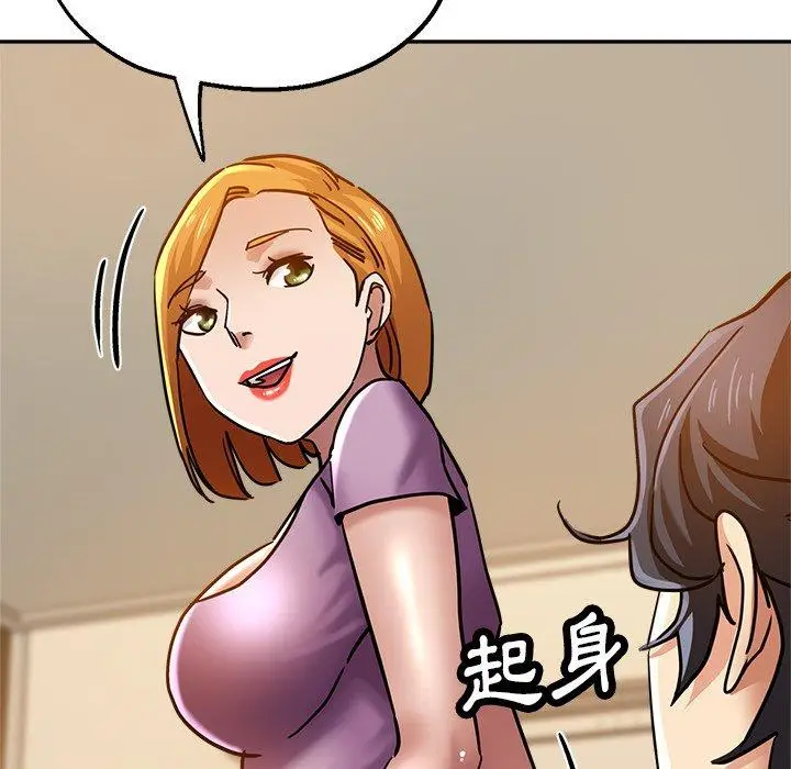 漫画《瑜珈初体验》第25话第30张图