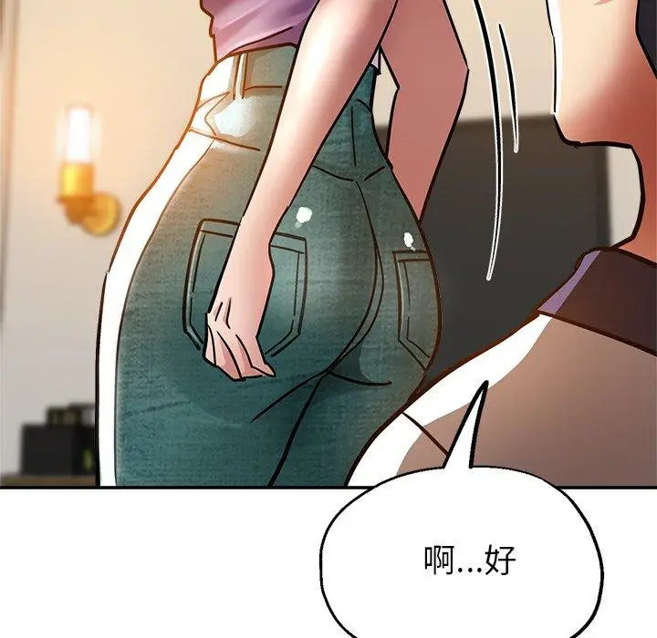 漫画《瑜珈初体验》第25话第31张图