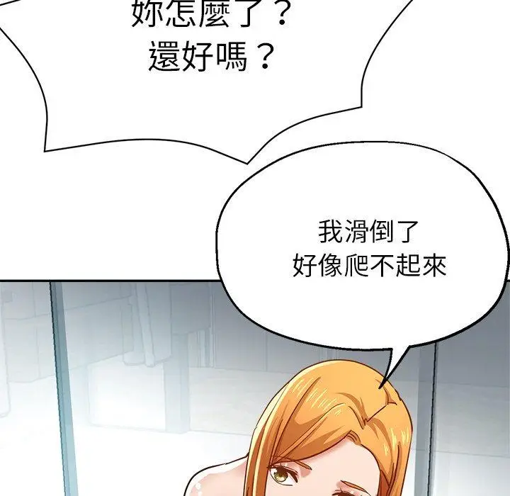 漫画《瑜珈初体验》第25话第39张图
