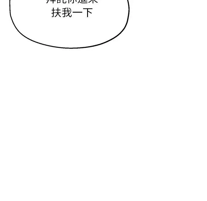 漫画《瑜珈初体验》第25话第41张图
