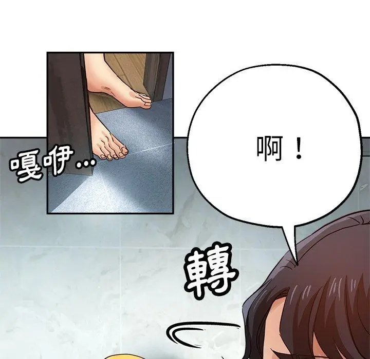 漫画《瑜珈初体验》第25话第42张图