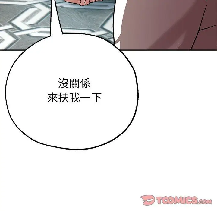 漫画《瑜珈初体验》第25话第44张图