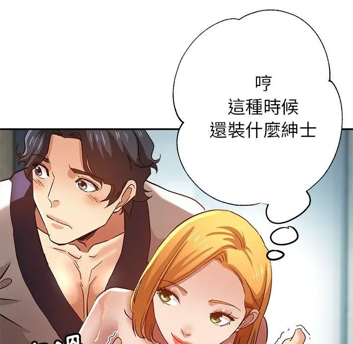 漫画《瑜珈初体验》第25话第49张图