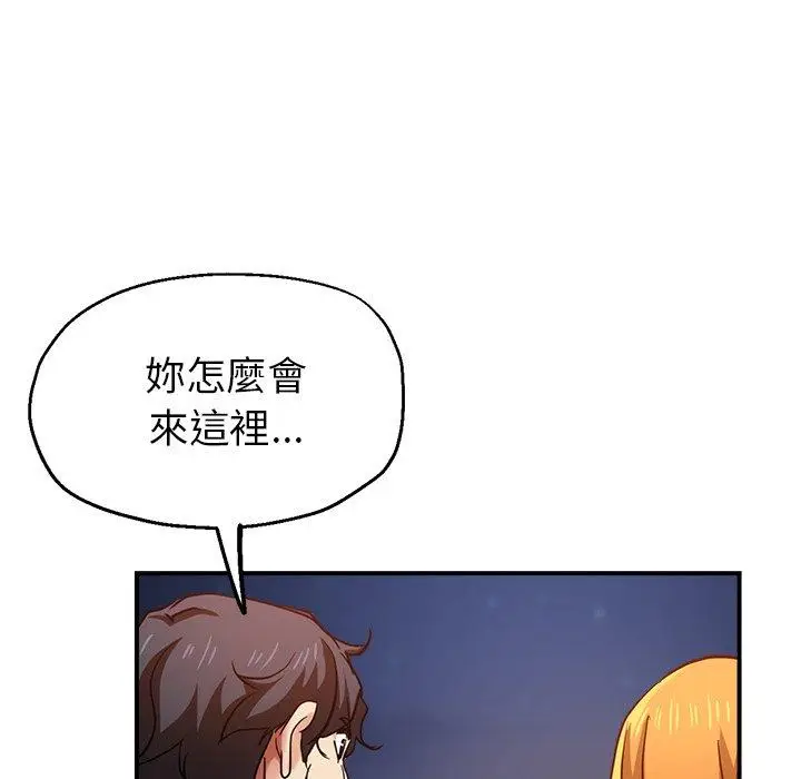 漫画《瑜珈初体验》第25话第5张图