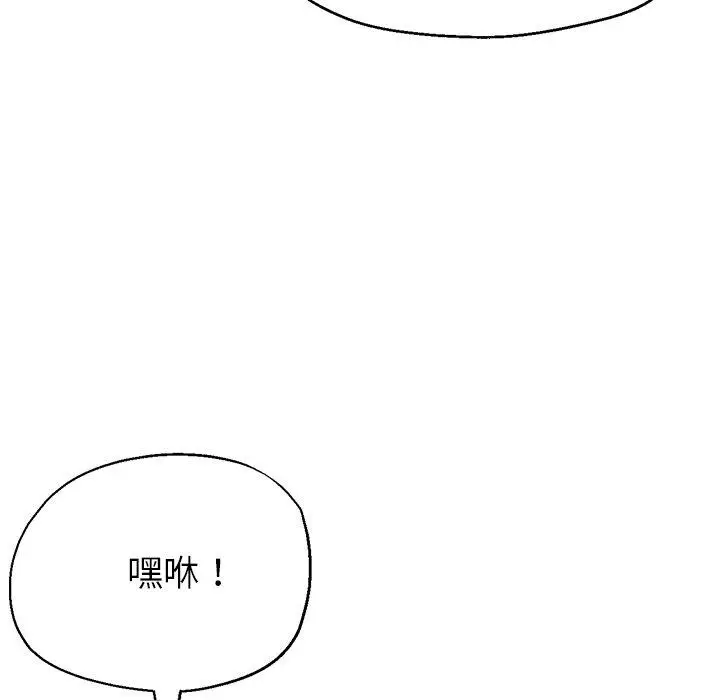 漫画《瑜珈初体验》第25话第58张图