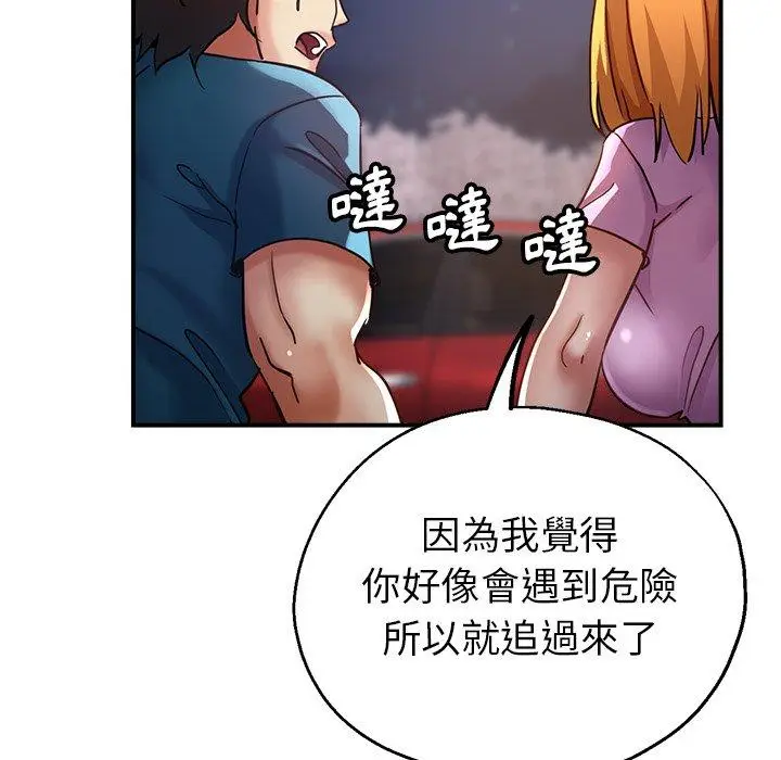 漫画《瑜珈初体验》第25话第6张图