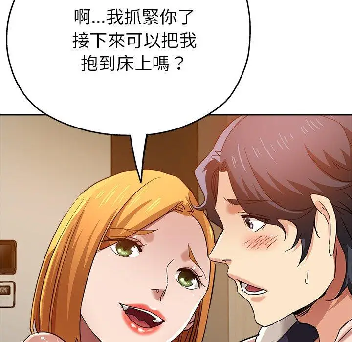 漫画《瑜珈初体验》第25话第64张图