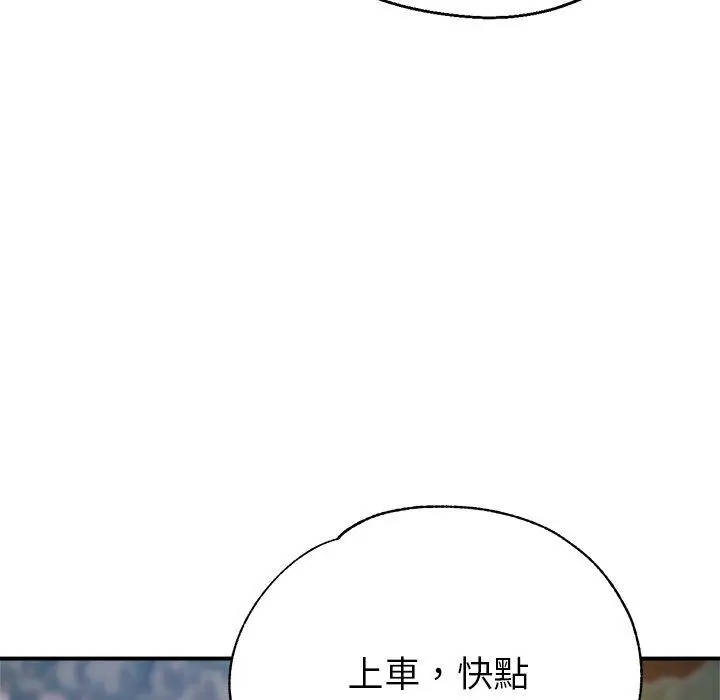 漫画《瑜珈初体验》第25话第7张图