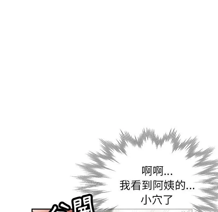 漫画《瑜珈初体验》第25话第72张图