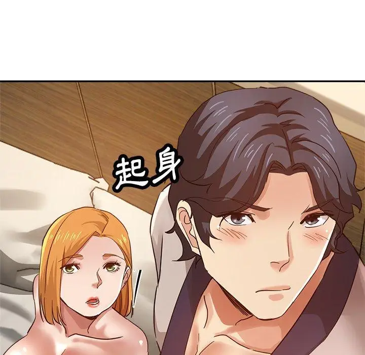 漫画《瑜珈初体验》第25话第82张图