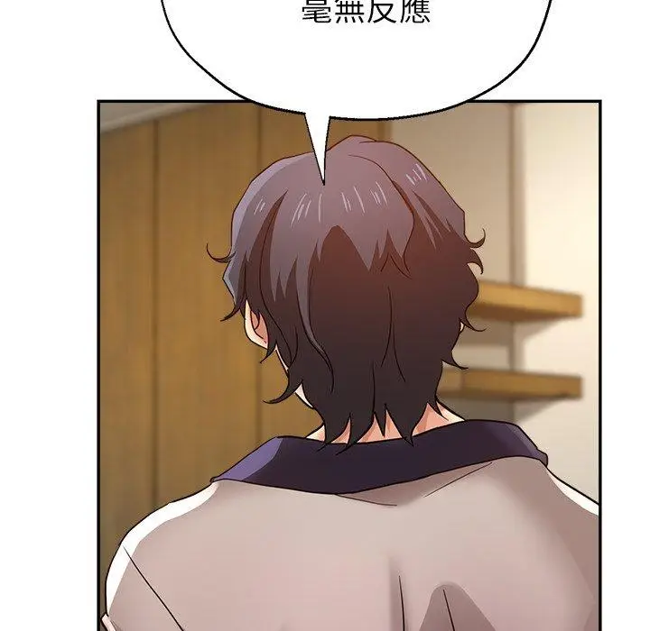 漫画《瑜珈初体验》第25话第85张图
