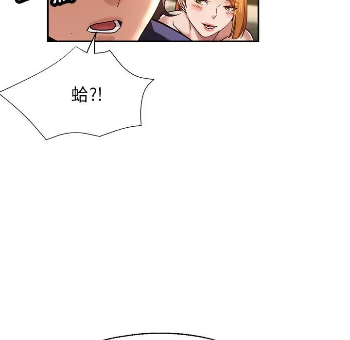 漫画《瑜珈初体验》第25话第88张图