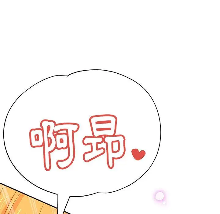 漫画《瑜珈初体验》第25话第97张图