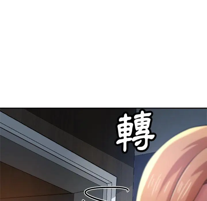 漫画《瑜珈初体验》第26话第10张图