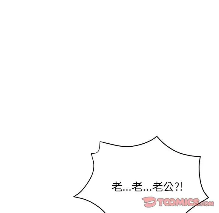 漫画《瑜珈初体验》第26话第120张图