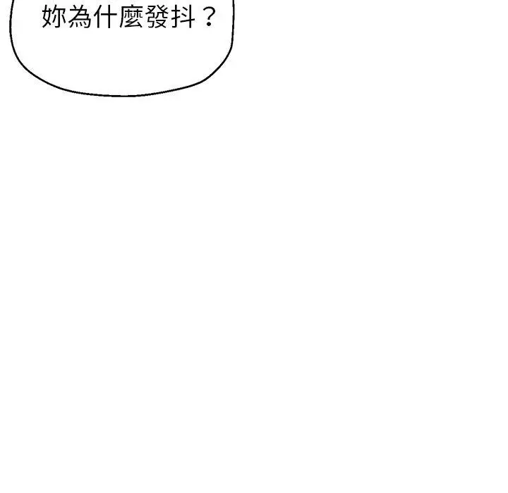 漫画《瑜珈初体验》第26话第122张图