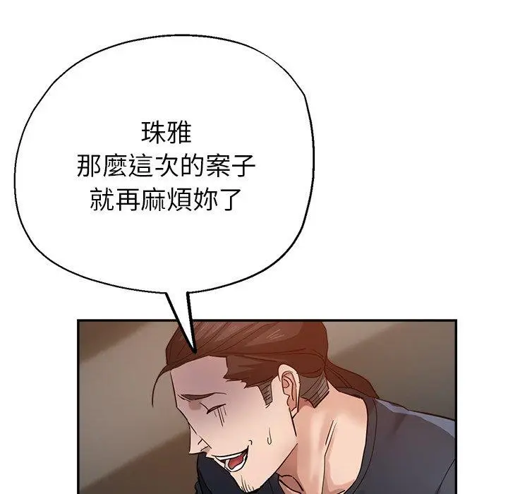 漫画《瑜珈初体验》第26话第126张图