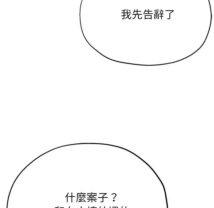 漫画《瑜珈初体验》第26话第128张图