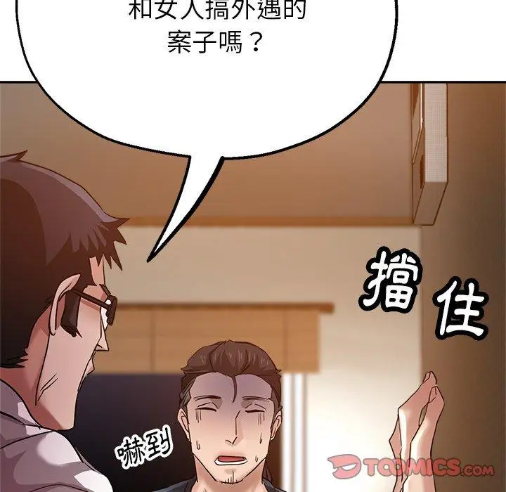 漫画《瑜珈初体验》第26话第129张图