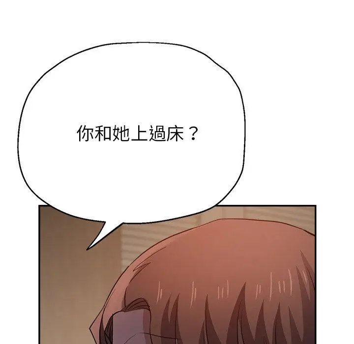 漫画《瑜珈初体验》第26话第13张图