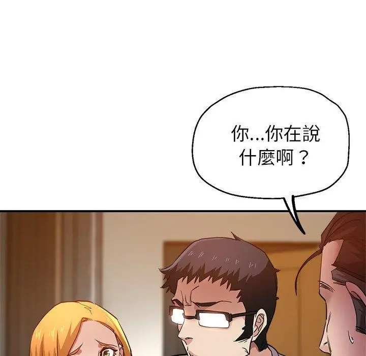 漫画《瑜珈初体验》第26话第132张图