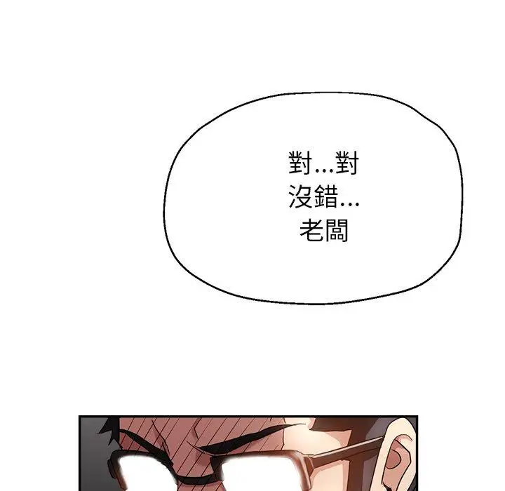 漫画《瑜珈初体验》第26话第134张图