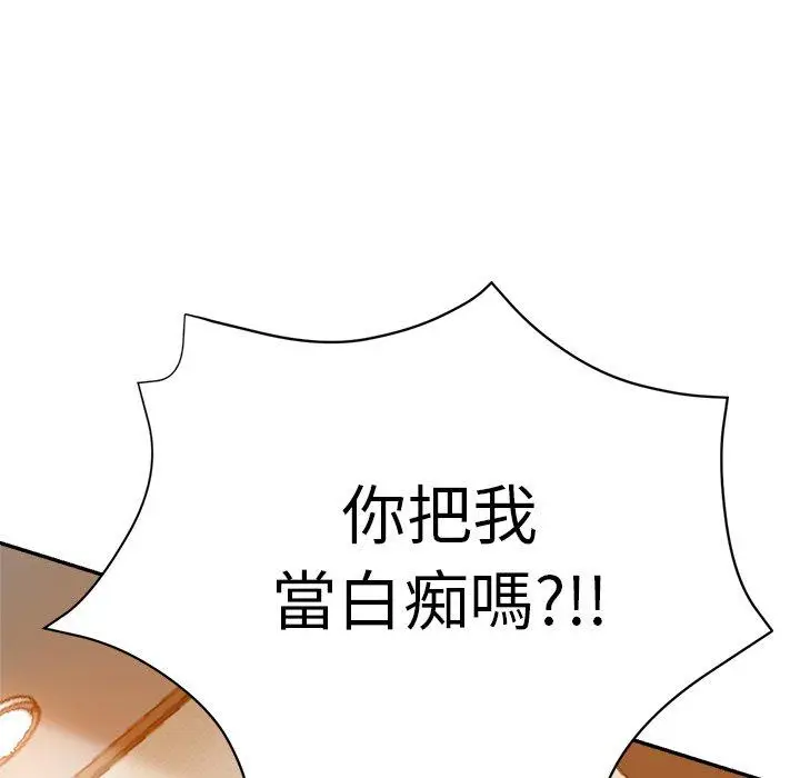 漫画《瑜珈初体验》第26话第136张图