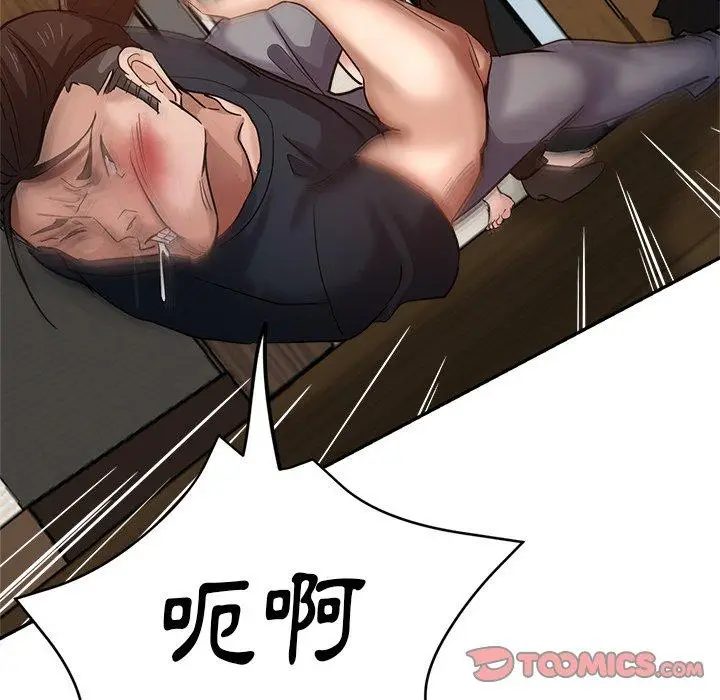 漫画《瑜珈初体验》第26话第138张图