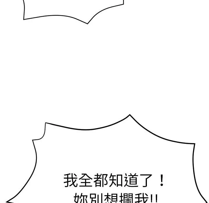 漫画《瑜珈初体验》第26话第139张图