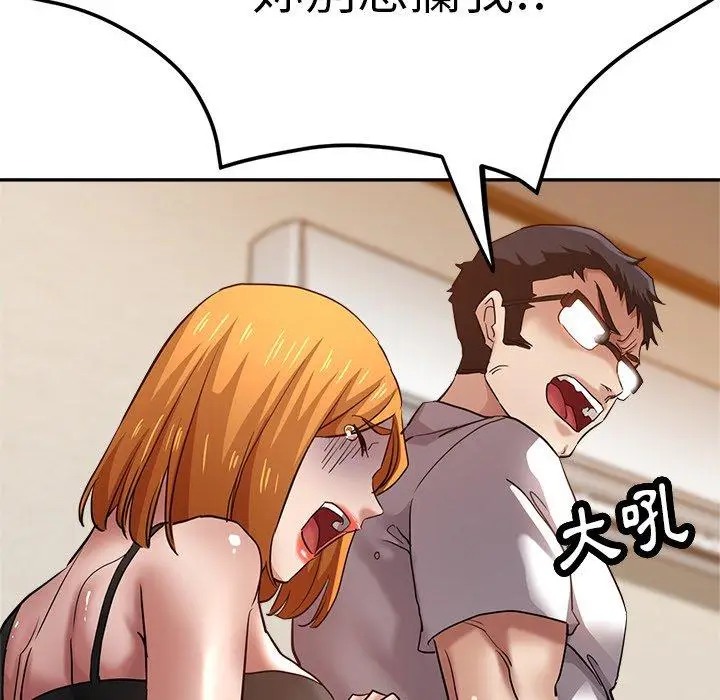 漫画《瑜珈初体验》第26话第140张图