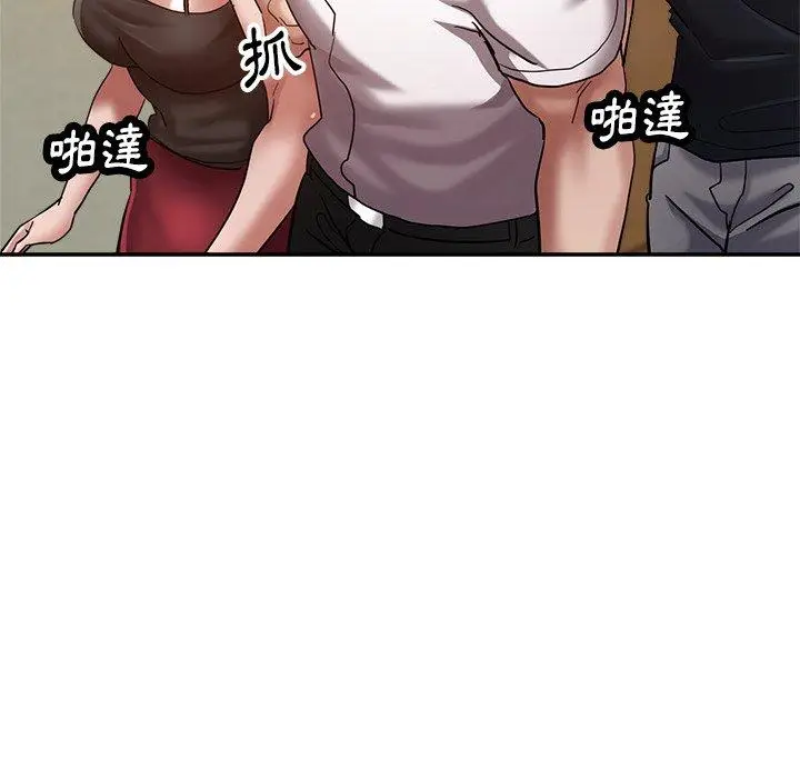 漫画《瑜珈初体验》第26话第144张图