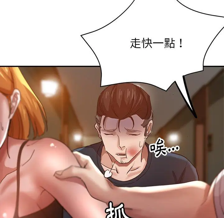 漫画《瑜珈初体验》第26话第146张图