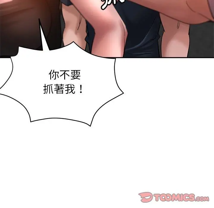漫画《瑜珈初体验》第26话第147张图