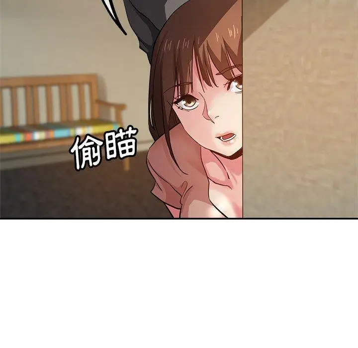 漫画《瑜珈初体验》第26话第149张图