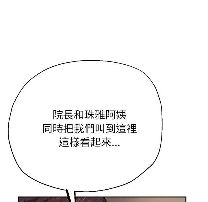漫画《瑜珈初体验》第26话第150张图