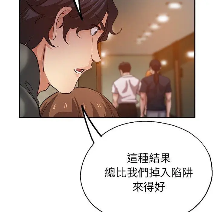 漫画《瑜珈初体验》第26话第151张图