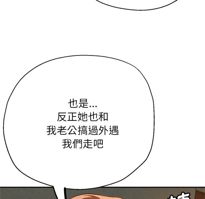 漫画《瑜珈初体验》第26话第152张图