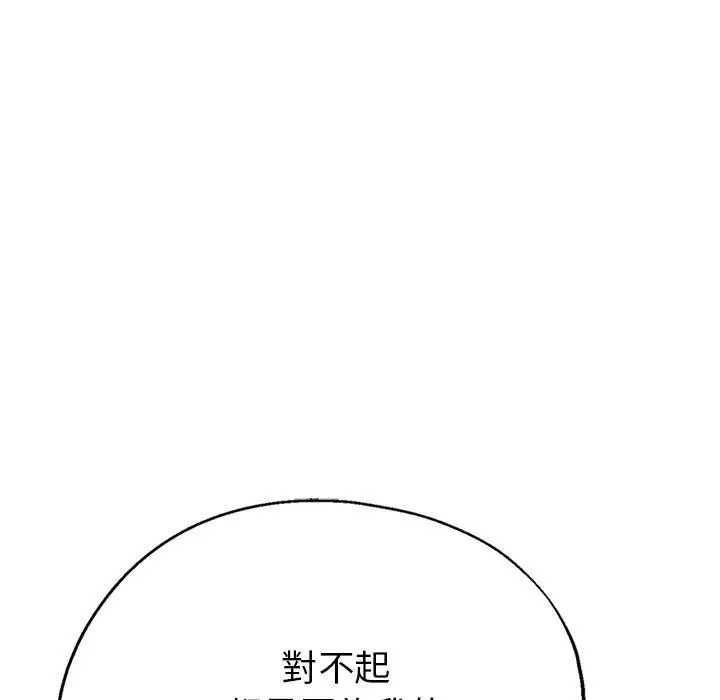 漫画《瑜珈初体验》第26话第158张图