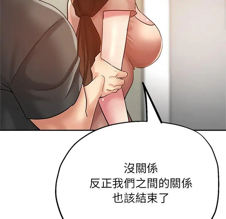 漫画《瑜珈初体验》第26话第160张图