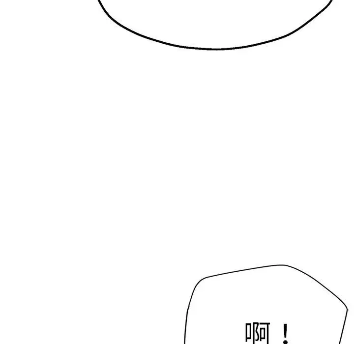 漫画《瑜珈初体验》第26话第161张图