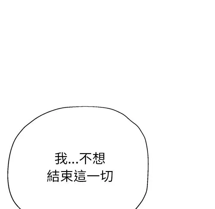 漫画《瑜珈初体验》第26话第164张图