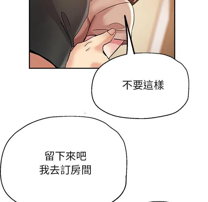 漫画《瑜珈初体验》第26话第166张图