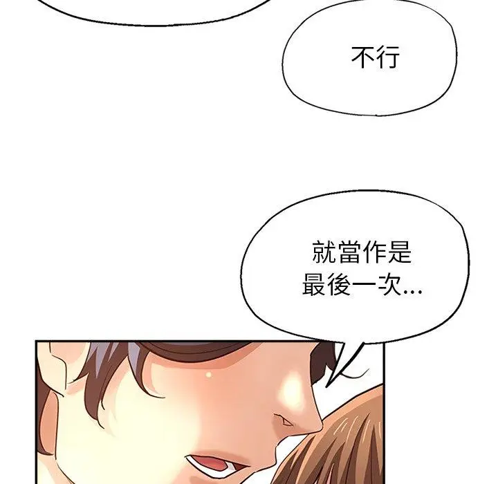 漫画《瑜珈初体验》第26话第167张图